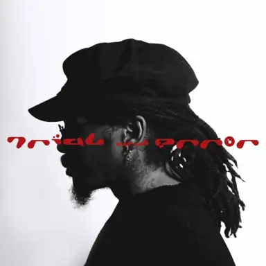 Trial And Error