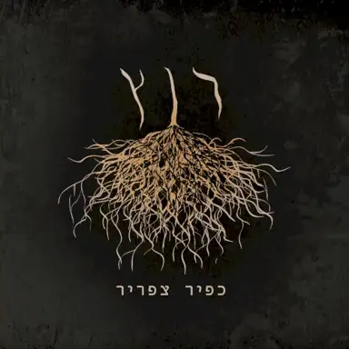מקסיקו