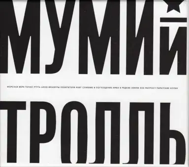 20 Лет МТ: 1997‒2017