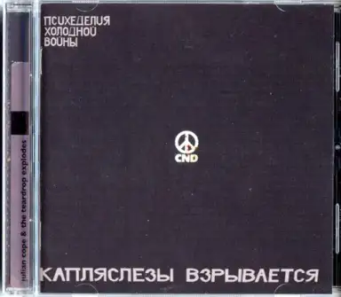 Cold War Psychedelia
