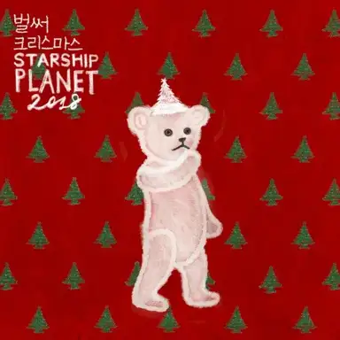 STARSHIP PLANET 2018