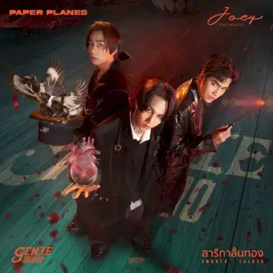 สาริกาลิ้นทอง