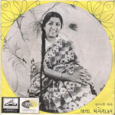 Gujarati Geeto