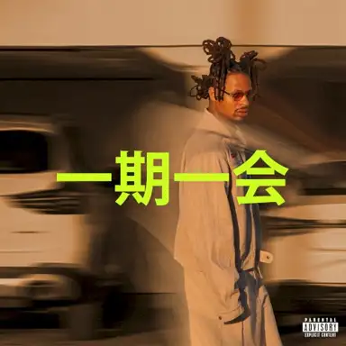 Ichi-go Ichi-e