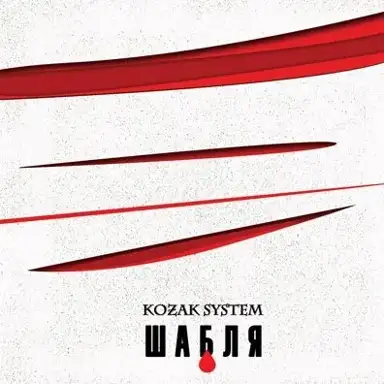 Шабля