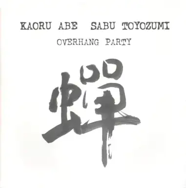 Overhang Party / Senzei