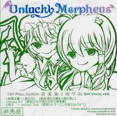 Rebirth Off Vocal Ver.
