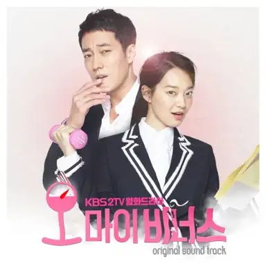 오 마이 비너스 OST Part.2