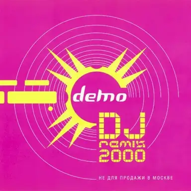 DJ Remix 2000