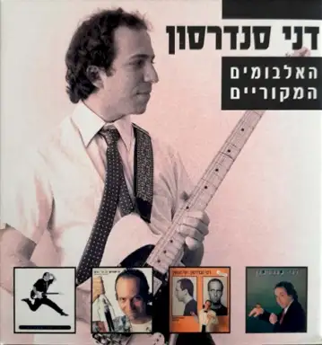 האלבומים המקוריים
