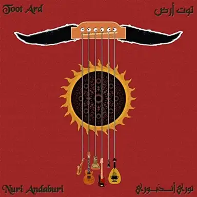 نوري أندبوري (Nuri Andaburi)