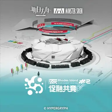 促融共竞#2 OST