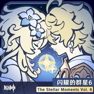Genshin Impact - The Stellar Moments, Vol. 6