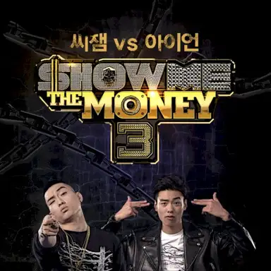 쇼미더머니3: 씨잼 vs 아이언