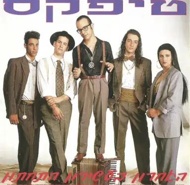 האחרון בעשירון התחתון