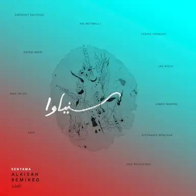 Alkisah Remixed