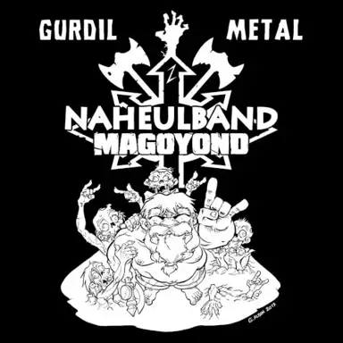 Mon ancètre gurdil metal