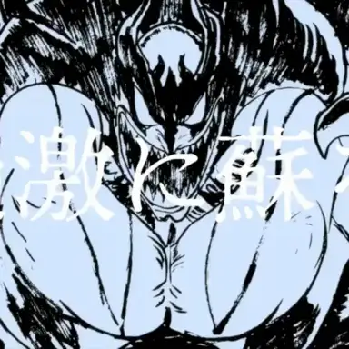 デビルマン