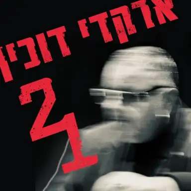 21