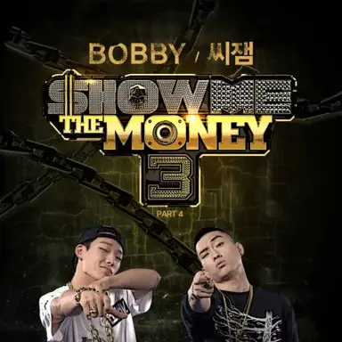 쇼미더머니 3, Part 4