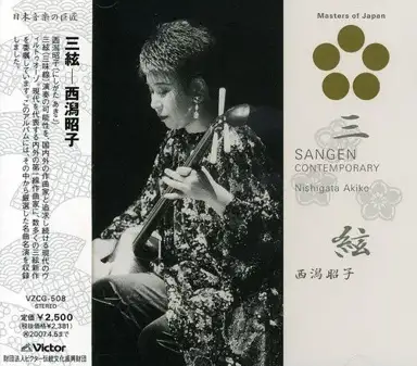 Sangen Contemporary