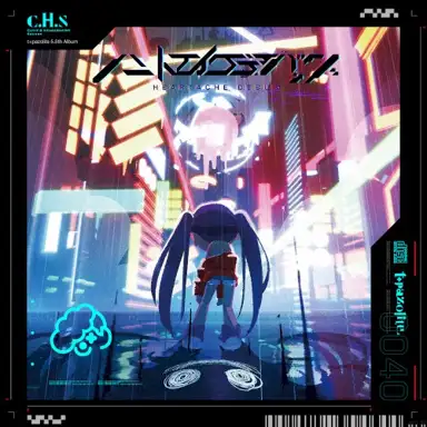 ハートエイク・デバッグ -Heartache Debug-